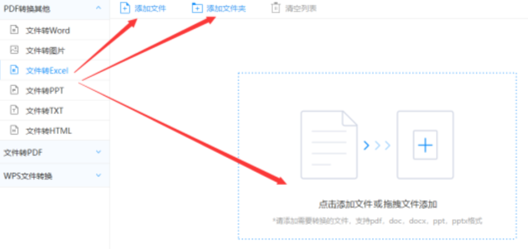 爱赢真人在线官网使用讲解 - 选择文件格式